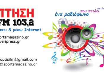 Ραδιοφωνική Εκπομπή – Ενημέρωση