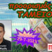 Η εκπομπή “Προορισμός Ταμείο” του Σαββάτου 29-7-2023